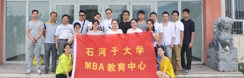 石河子大學2017MBA雙證廣東班調(diào)劑簡章