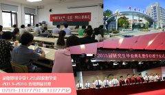 2016年廣東MBA/MPA雙證可調(diào)劑院校有哪些？