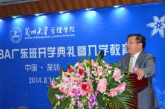 蘭州大學2016年MBA雙證廣東班調(diào)劑簡章