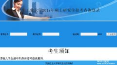 沈陽工業(yè)大學2017MBA考試成績查詢入口已開通