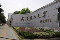 歡迎報考武漢理工大學2019年MBA、MPA、MEM