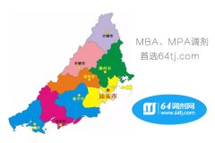 64調(diào)劑網(wǎng)：汕頭、揭陽(yáng)、潮州MBA、MPA調(diào)劑服務(wù)中心