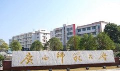 廣西師范大學MBA廣東班VIP保錄調(diào)劑簡章