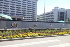 湖北大學(xué)工商管理碩士（MBA）調(diào)劑資訊！