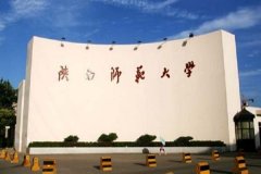 陜西師范大學(xué)工商管理碩士（MBA）調(diào)劑資訊！