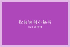 沒(méi)有參加MBA提前面試可以調(diào)劑嗎？