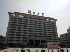 東莞廣州深圳MBA雙證報名：湖北大學