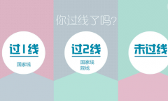 64調(diào)劑網(wǎng)：MBA在職研究生調(diào)劑復試要 準 快！