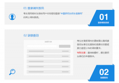 研招網(wǎng)考研調(diào)劑系統(tǒng)常見問(wèn)題（二）