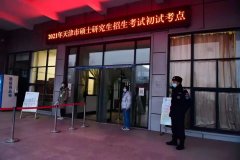 2021年天津考研成績查詢時間：預(yù)計2021年2月26日