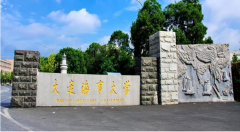 廣東MBA考研調劑大連海事大學有什么條件？