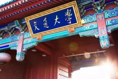 上海交通大學(xué)研究生2021級(jí)錄取通知書郵寄通知