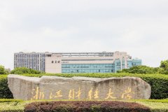 浙江財(cái)經(jīng)大學(xué)研究生2021級錄取通知書郵寄通知