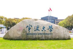 寧波大學(xué)研究生2021級錄取通知書郵寄通知