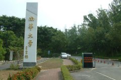 南華大學研究生2021級錄取通知書郵寄通知