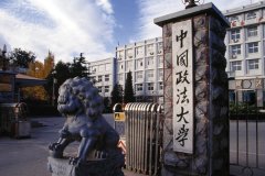 中國政法大學(xué)研究生2021級錄取通知書郵寄通知 法大，錄取通知，