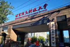北京信息科技大學(xué)研究生2021級錄取通知書郵寄通知