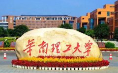   2022華南理工大學(xué)MPA接受調(diào)劑嗎？