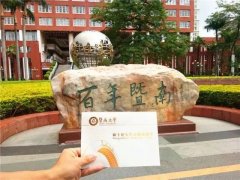  2022年暨南大學(xué)MPA接受調(diào)劑嗎？