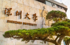  2022深圳大學(xué)MPA接受調(diào)劑嗎？
