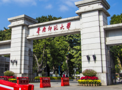 2022年華南師范大學(xué)MPA接受調(diào)劑嗎？