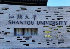 2022年汕頭大學(xué)MPA接受調(diào)劑嗎？