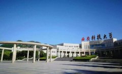 2022西安科技大學工程管理MEM(VIP)調劑通道