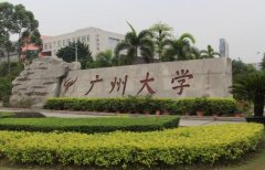 廣州大學(xué)2022年研究生招生調(diào)劑問(wèn)答