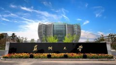 蘇大2022年MBA復(fù)試時(shí)間