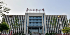2022年非全日制MBA南京工業(yè)大學(xué)調(diào)劑公告